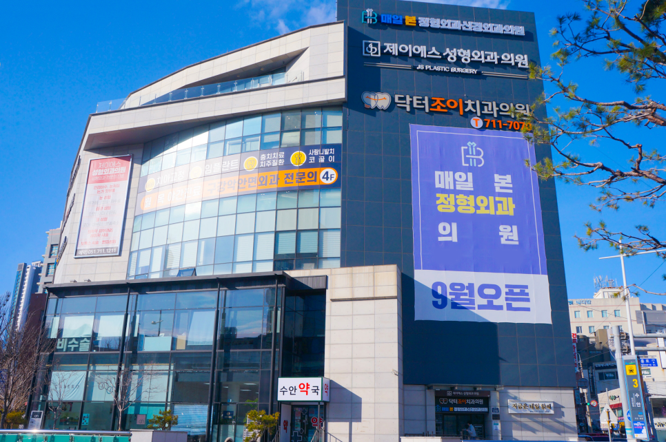 오종석정형외과의원 이미지