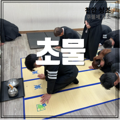 천안삼거리국화원장례식장 이미지