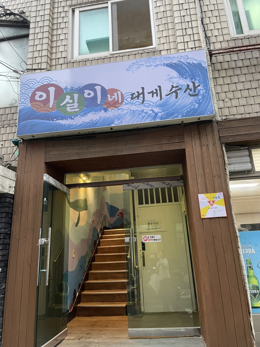 이실이네 이미지