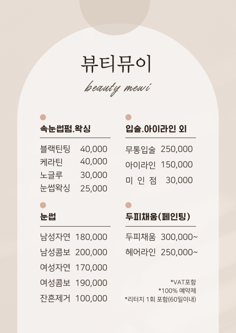 뷰티뮤이 이미지
