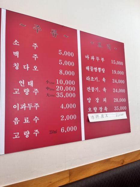 십리향짬뽕 이미지