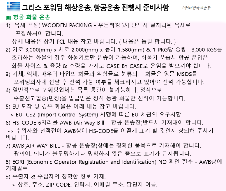 (주)태원물류 이미지