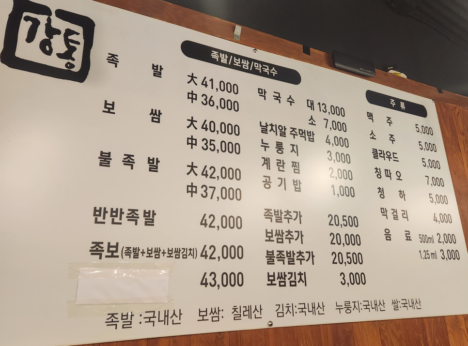 강통족발 이미지
