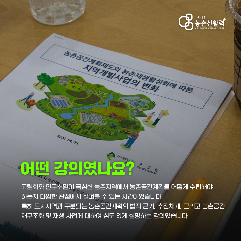 지역계획연구소누리 이미지