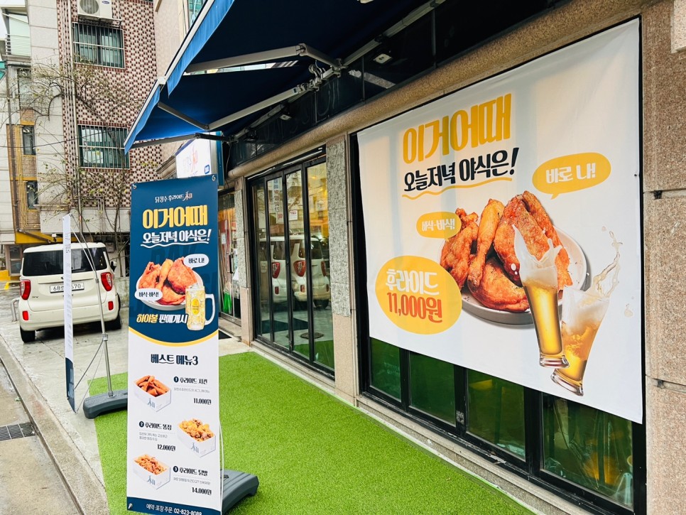 닭장수후라이드 이미지