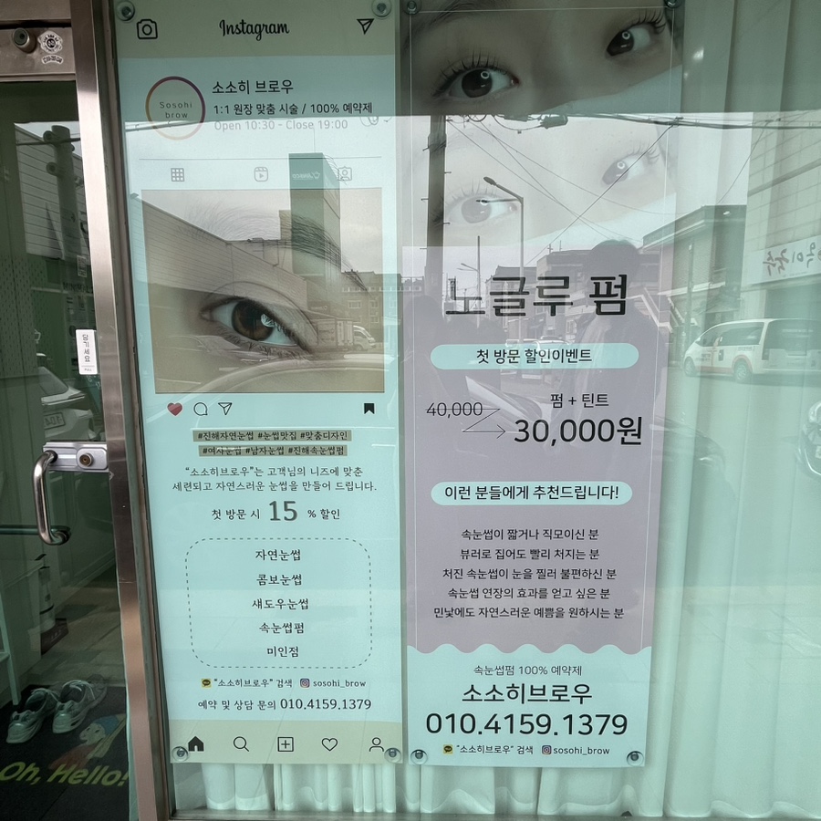 소소히브로우 이미지