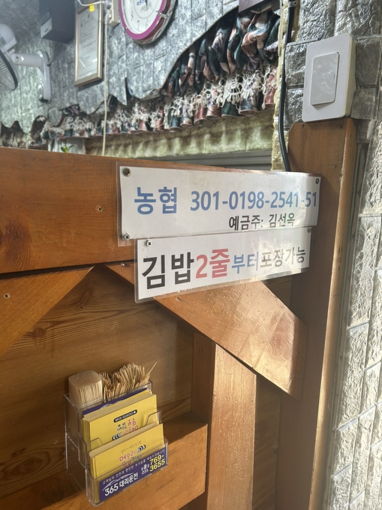 메모리뚱보김밥 이미지