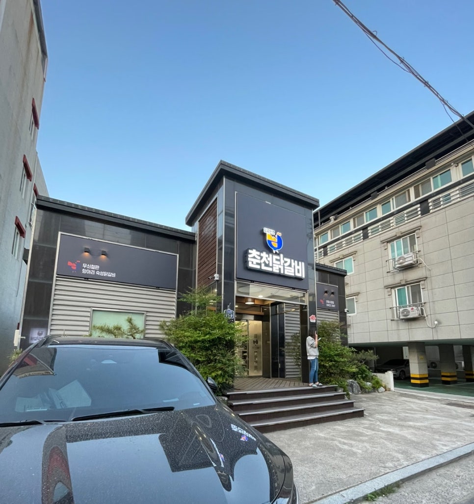임곡원조춘천닭갈비 포항시청점 이미지
