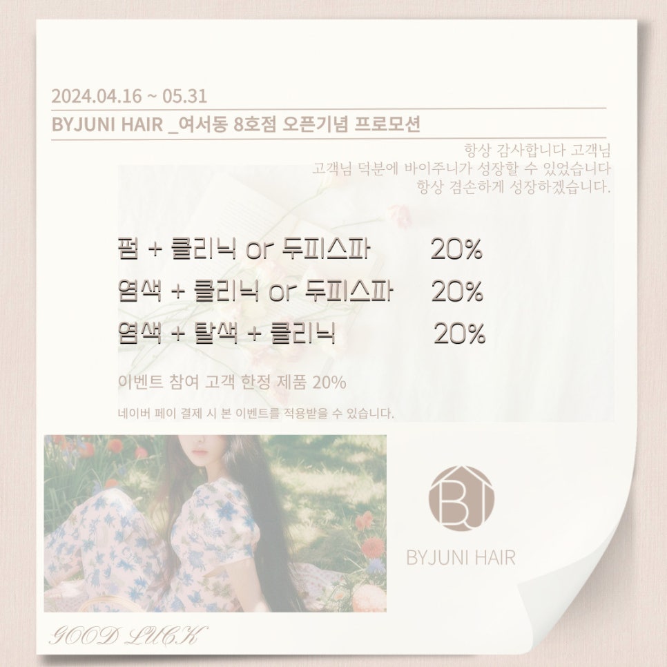 호야미용실 이미지
