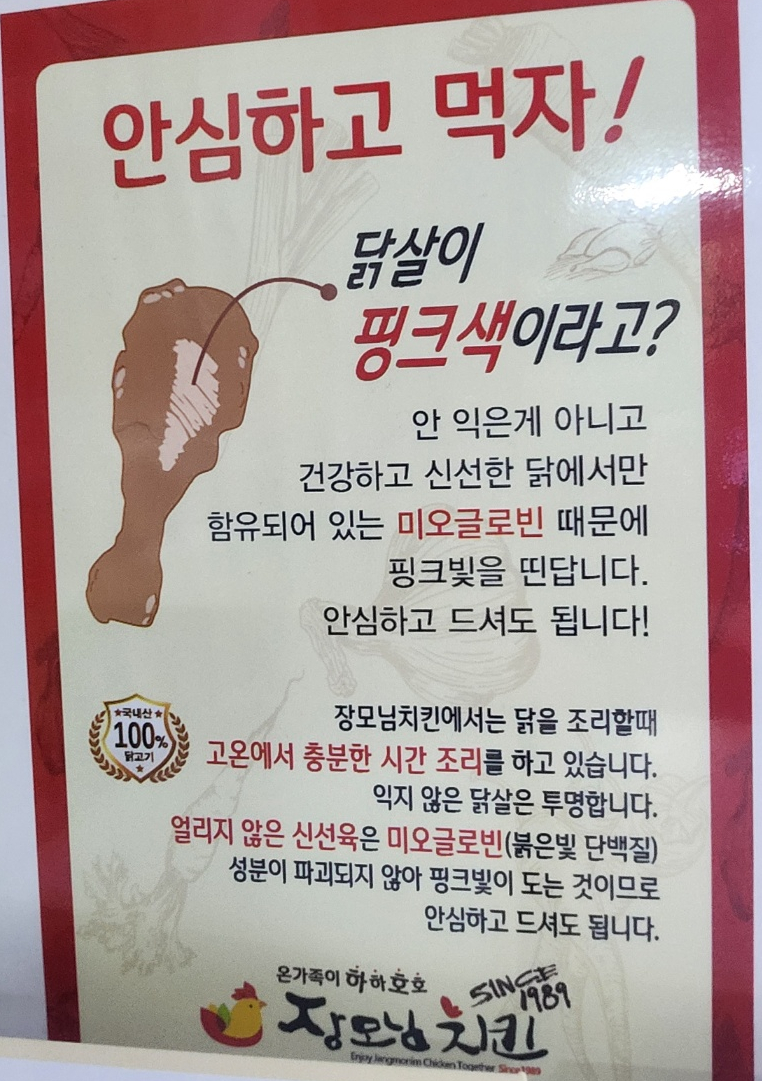 장모님통닭 이미지