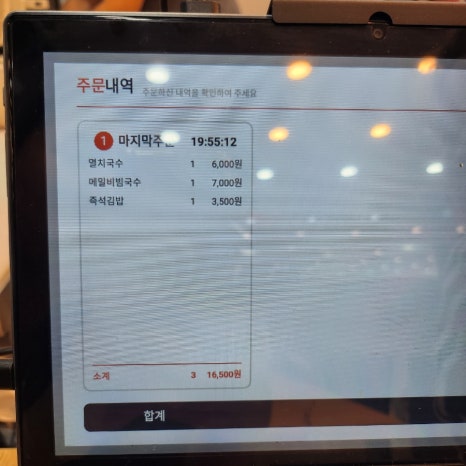 큰집멸치국수 이미지