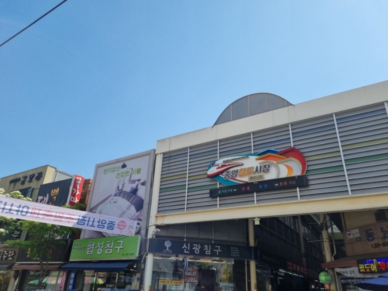 중앙주단 이미지