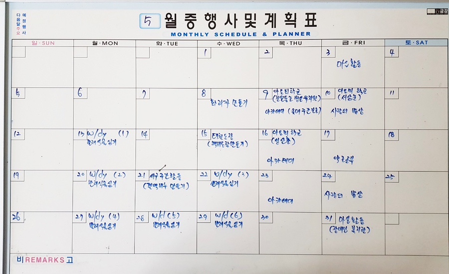 체험의집꾸미룸 이미지