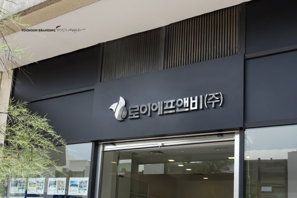 로이디자인 이미지