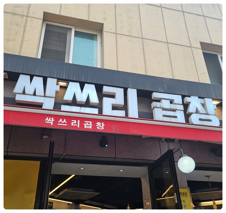 다쓸어 이미지