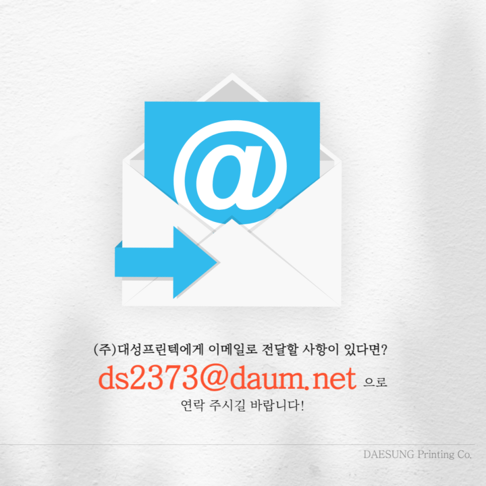 대성기획인쇄 이미지