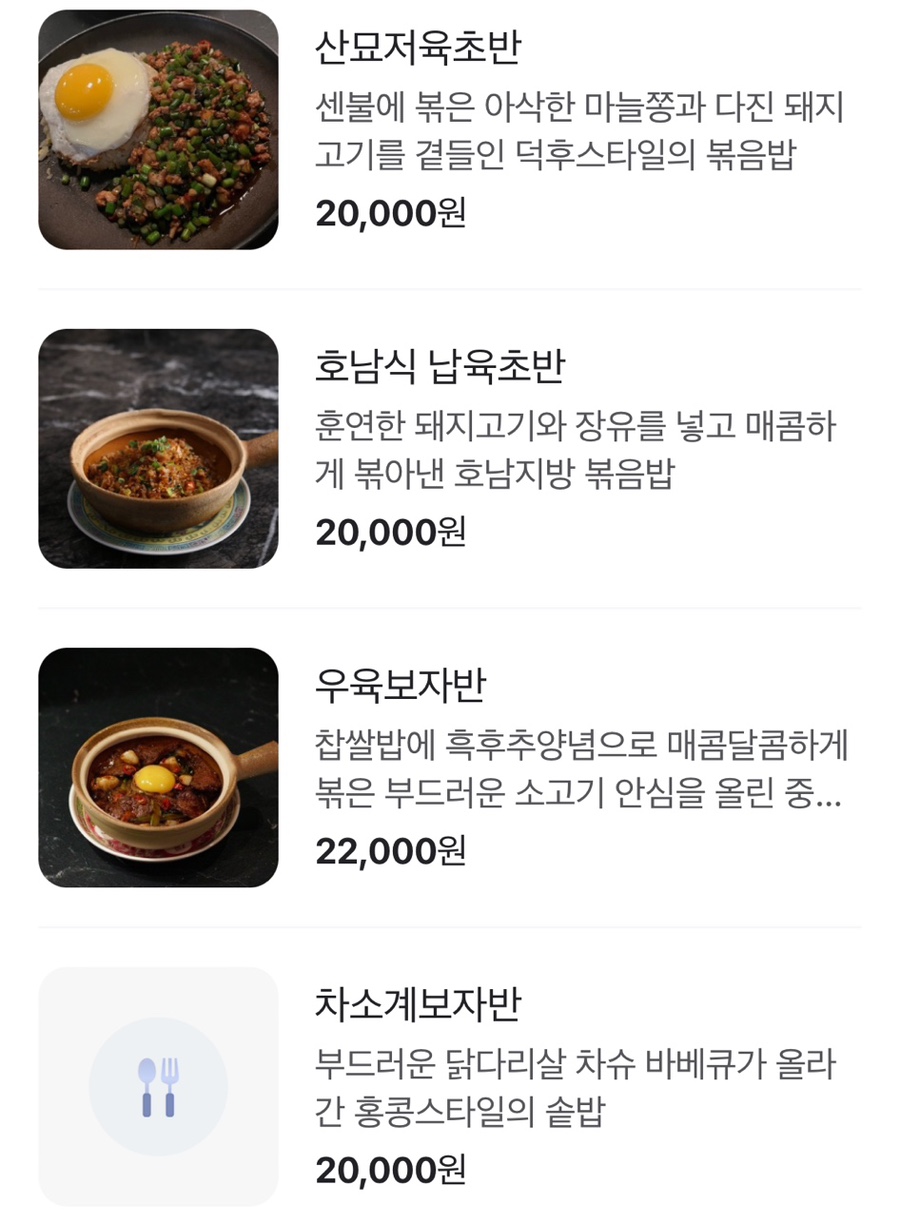 쯔란우육면 이미지