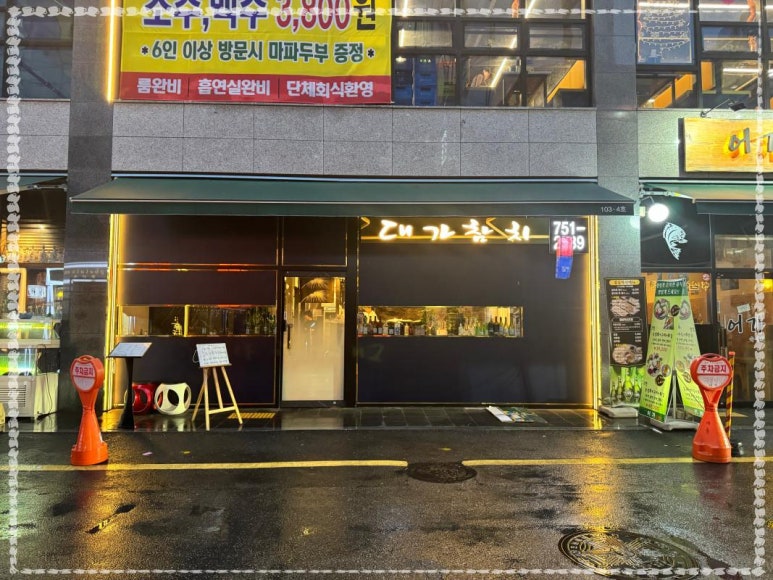 고집참치 이미지