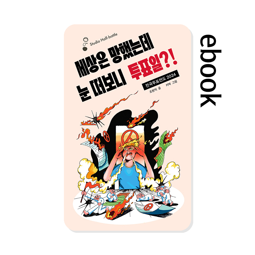 스튜디오하프-보틀 이미지