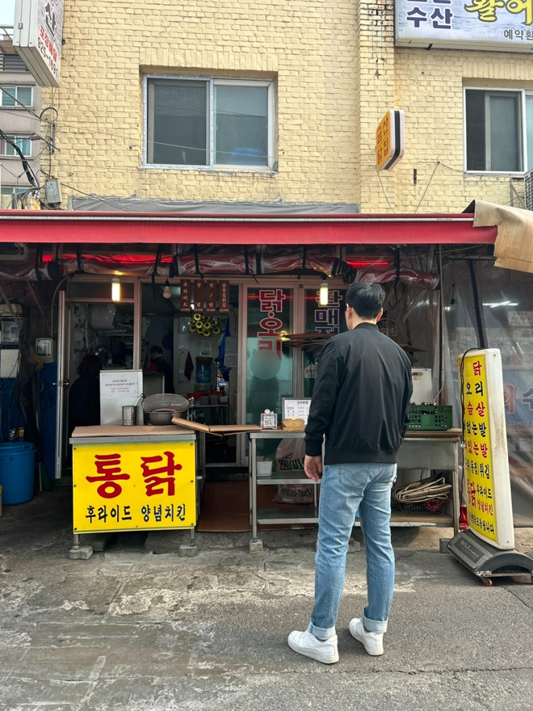 금산통닭 이미지