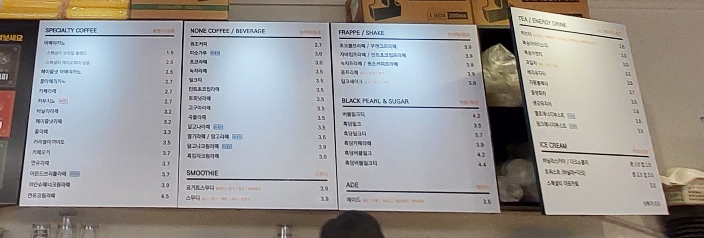 테라 커피 보정점 이미지