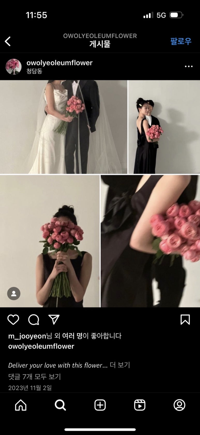 무이플라워 이미지