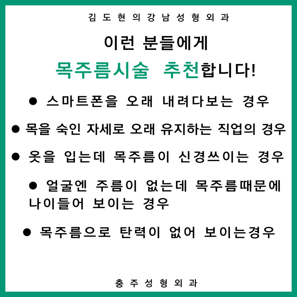 김도현의강남성형외과의원 이미지