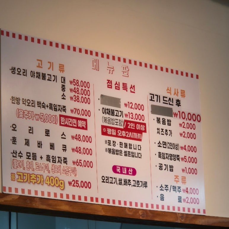 산수오리 이미지