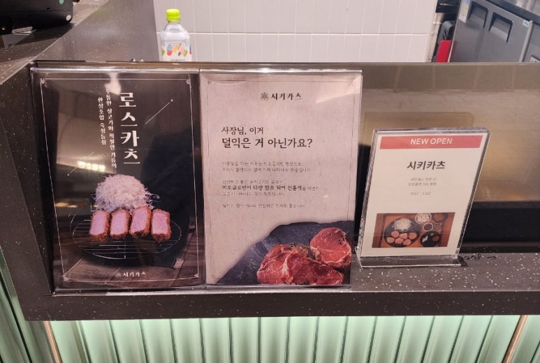 시키카츠(sikiKATSU) 이미지