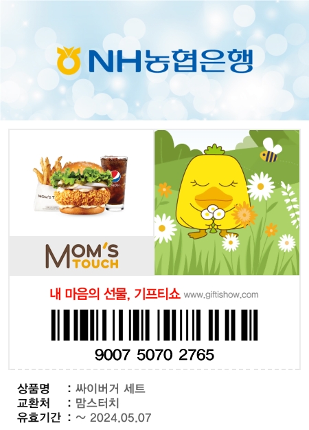 맘스터치(진천점) 이미지