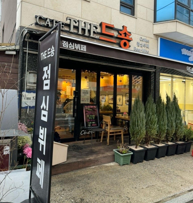 카페더드숑 사진 8