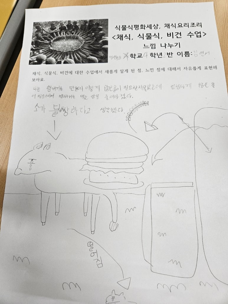 세상을바꾸는밥상 이미지