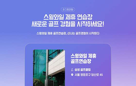 삼성골프 이미지