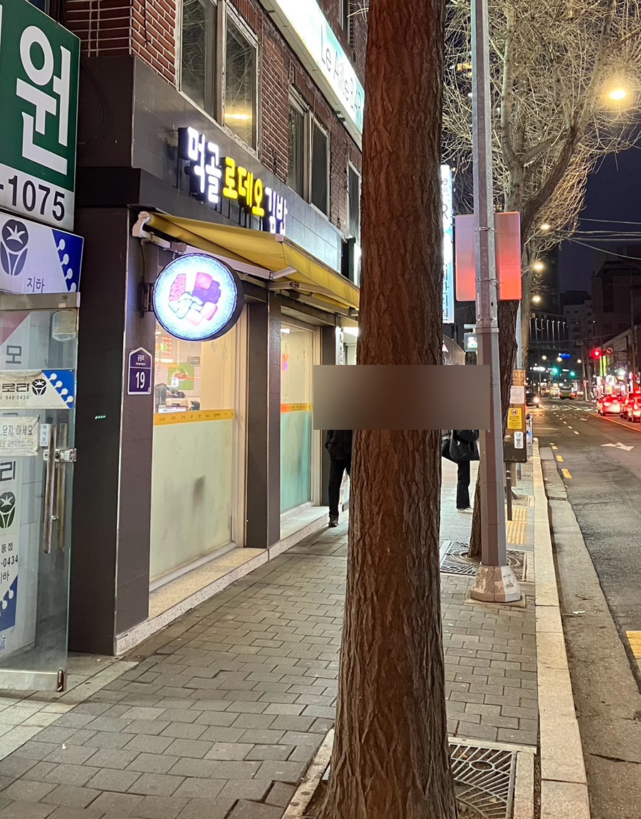 먹골김밥 이미지