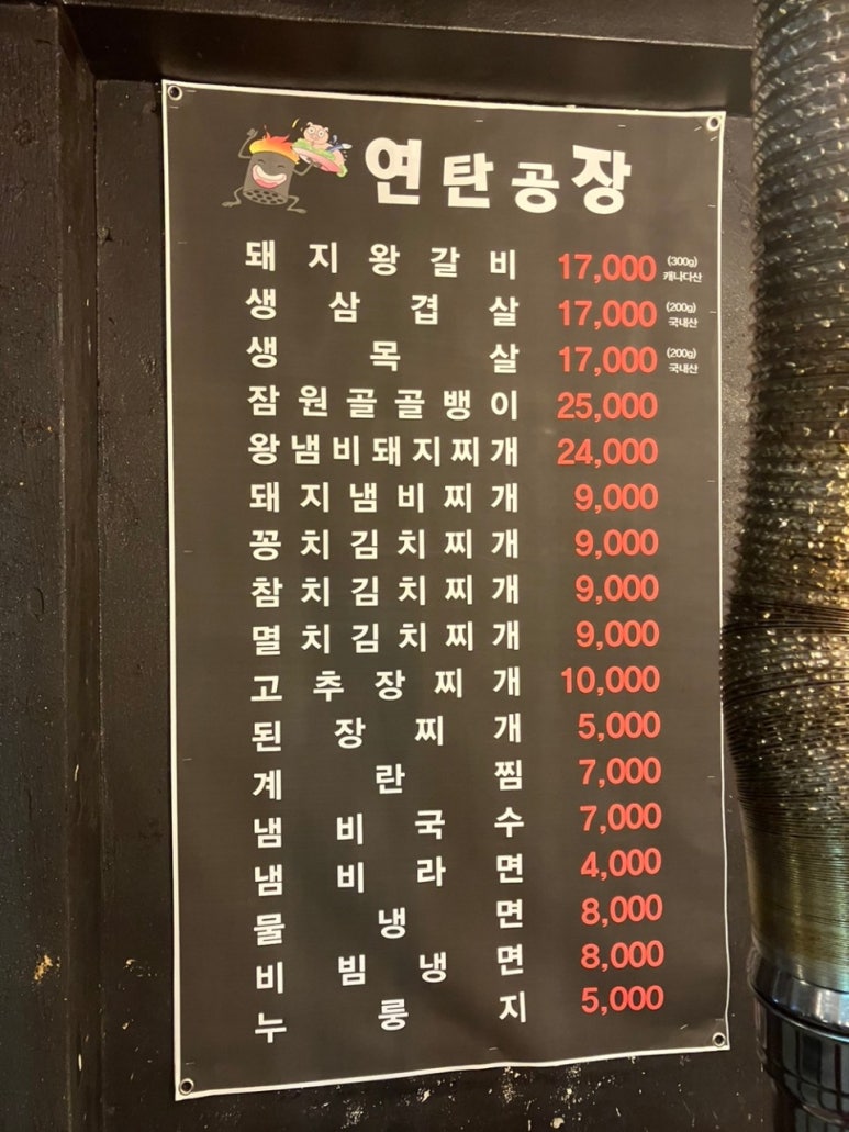 신사동연탄공장 이미지