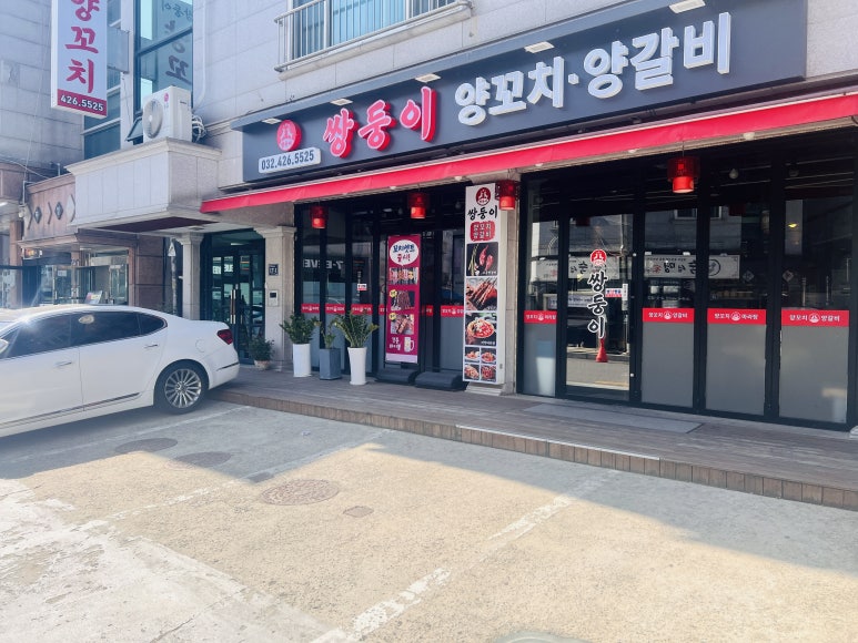 양꼬치쌍둥이양갈비 이미지