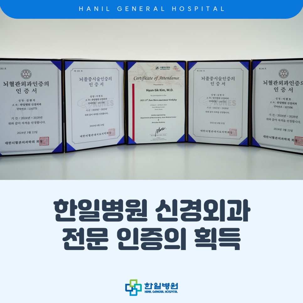 한일신경외과 이미지