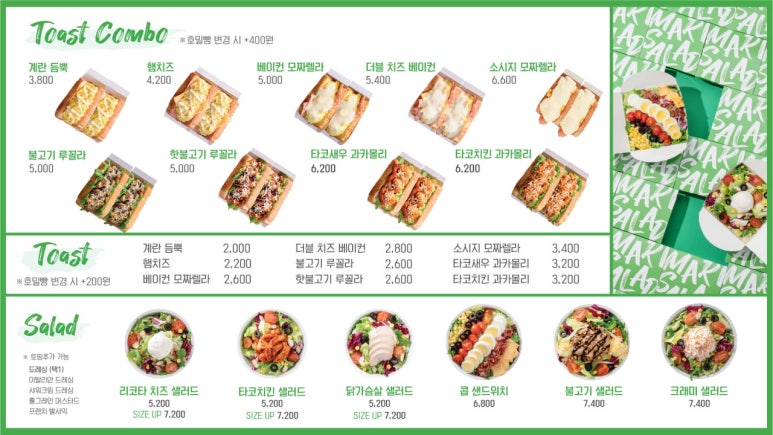 토스트카페마리 이미지