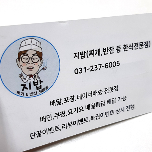 지밥 이미지