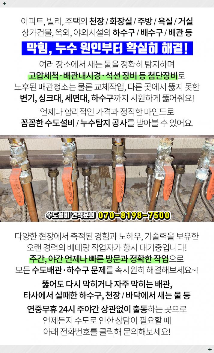 가까운설비하수구누수 이미지