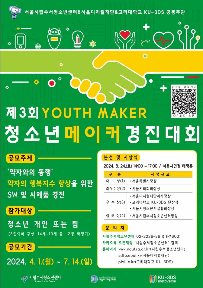 코딩앤메이커 이미지