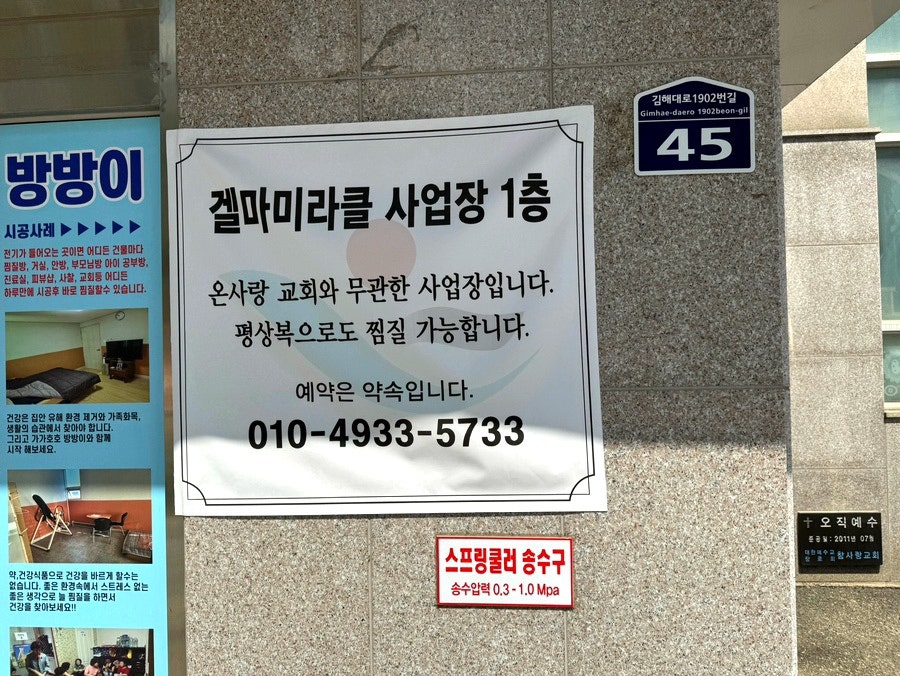 에너지뱅크겔마미라클 이미지