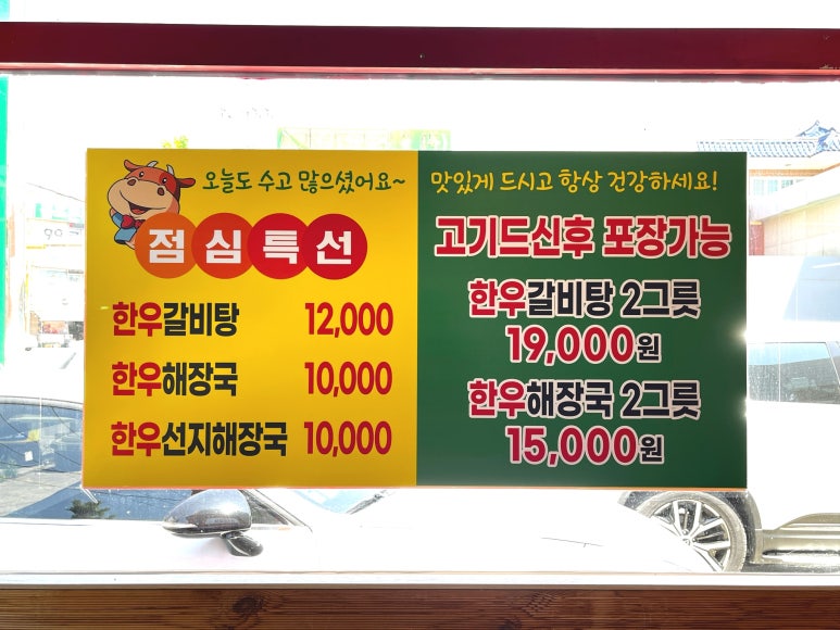삼육오식육식당 이미지