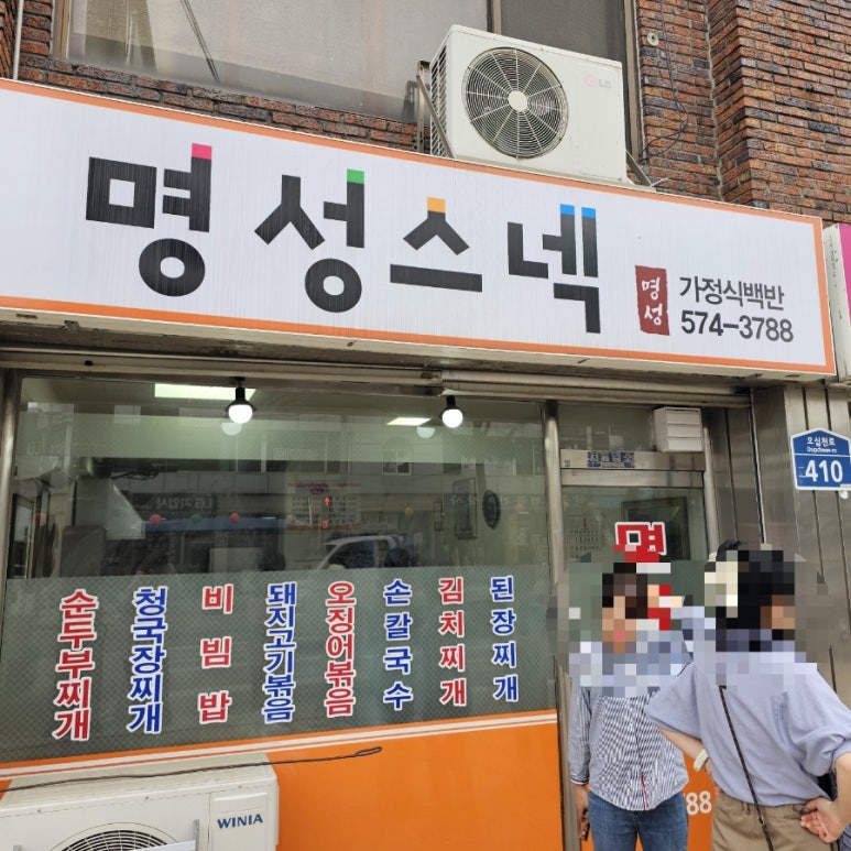 명성스넥 이미지