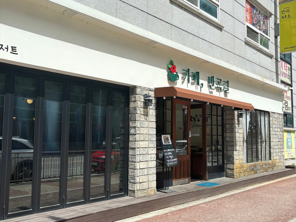 카페반곡길 이미지