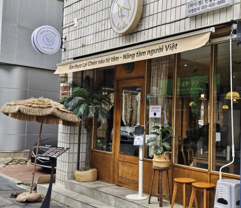 라이첸 본점 이미지