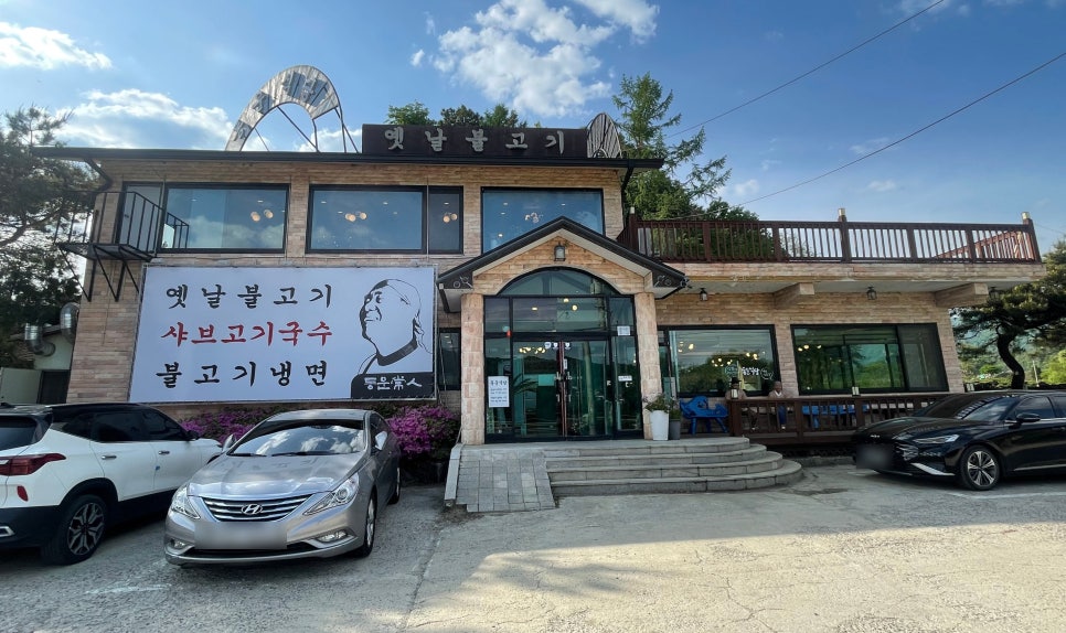 동운식당 이미지