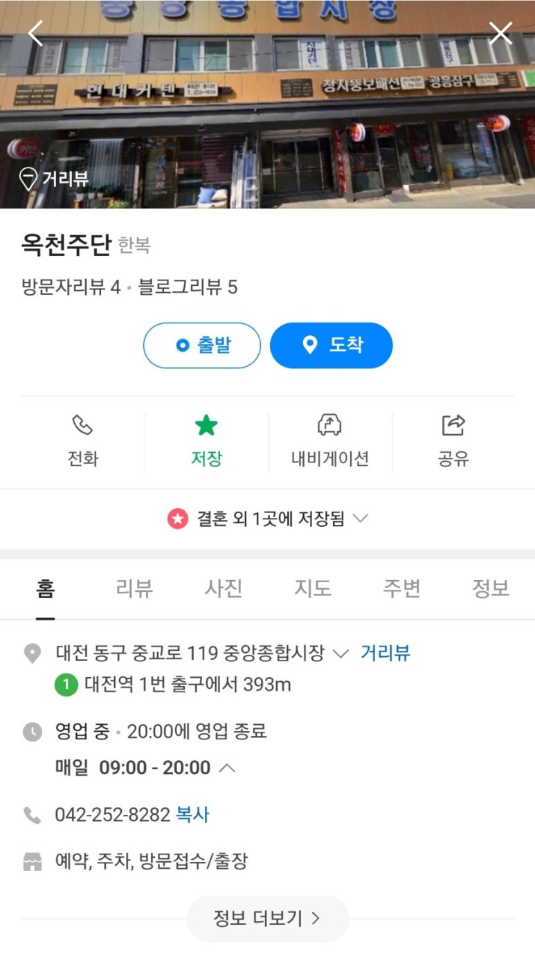 중앙주단 이미지