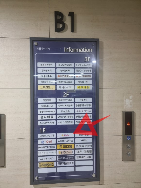 스텔라떡볶이경기부천 이미지