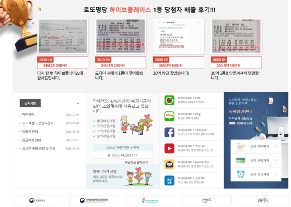 열매로또복권 이미지